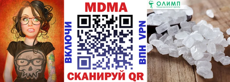 МДМА кристаллы как найти закладки Гаджиево